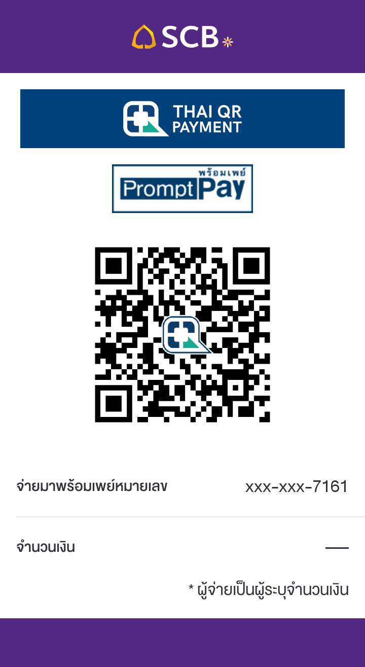 QR Code รับเงิน